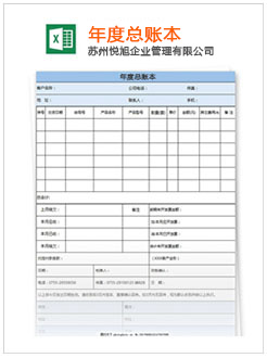 六枝记账报税